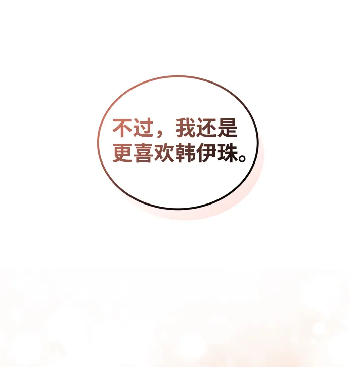 第39话 第21页