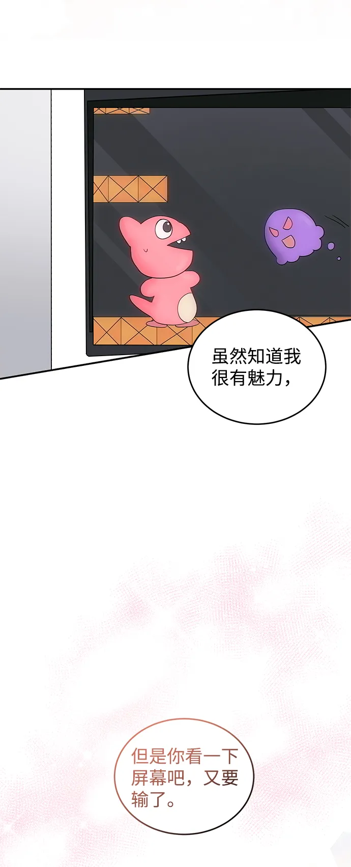 第39话 第23页