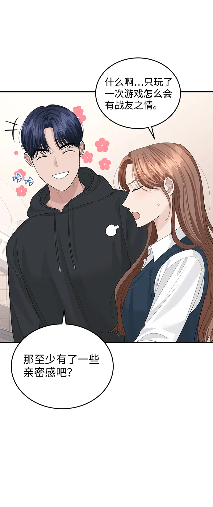 第39话 第28页