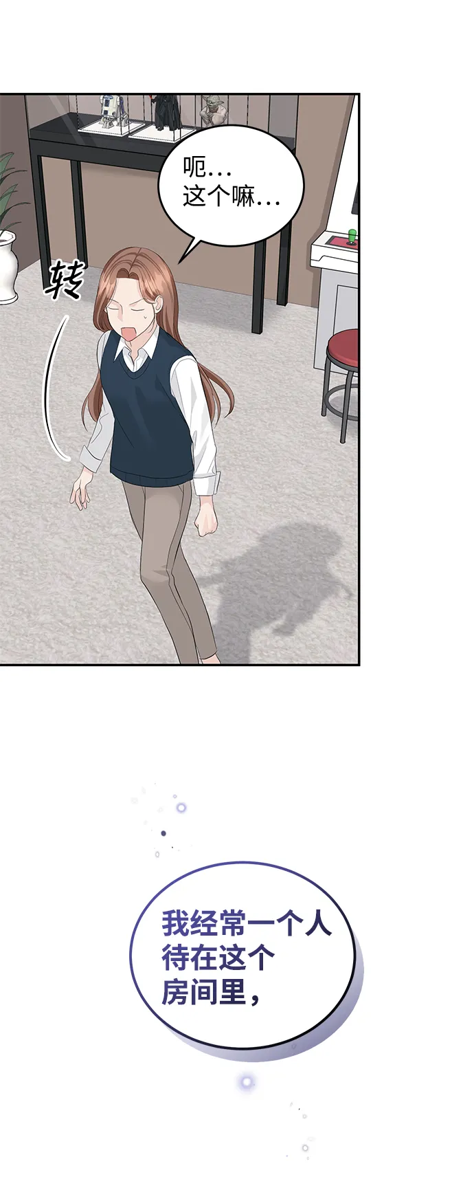 第39话 第29页