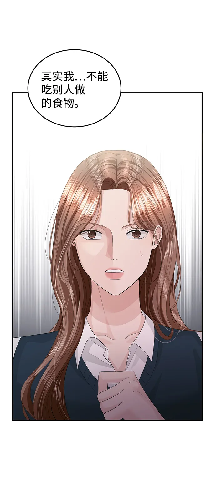 第39话 第38页