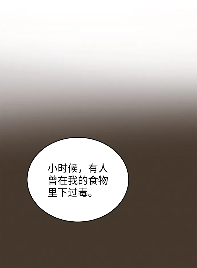 第39话 第40页