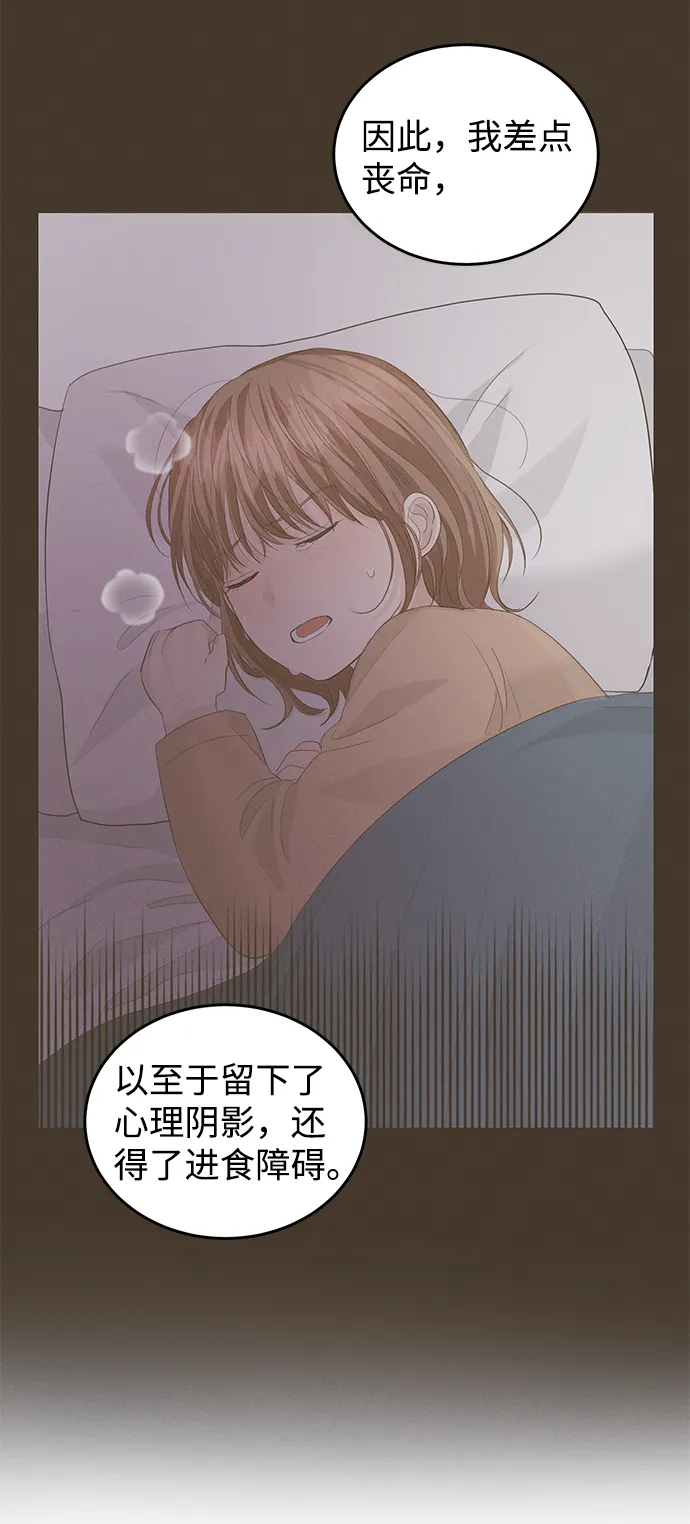 第39话 第42页