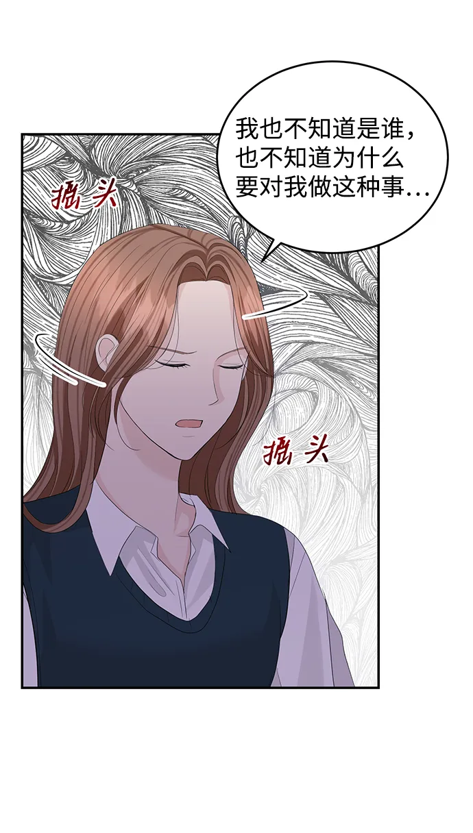 第39话 第44页