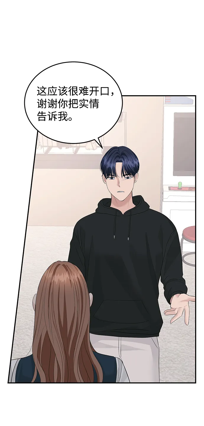 第39话 第48页