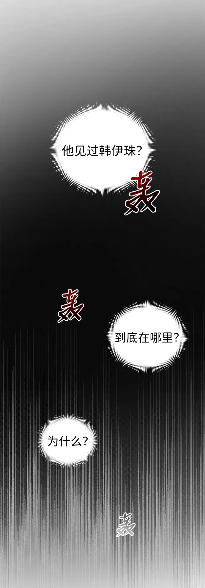 第39话 第56页