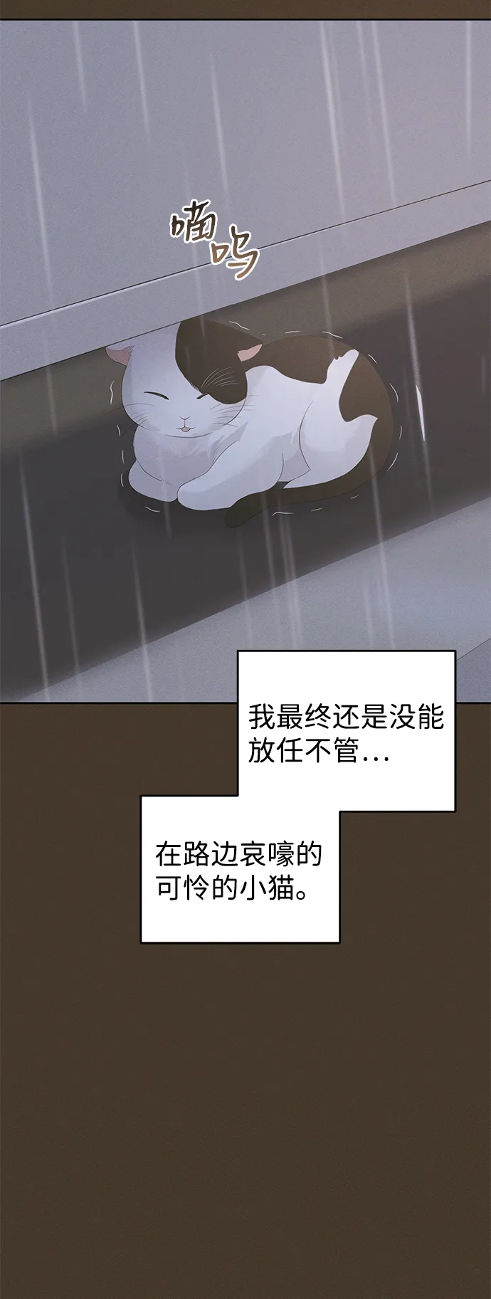 第39话 第64页
