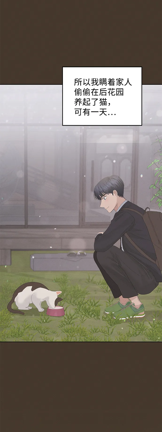 第39话 第67页