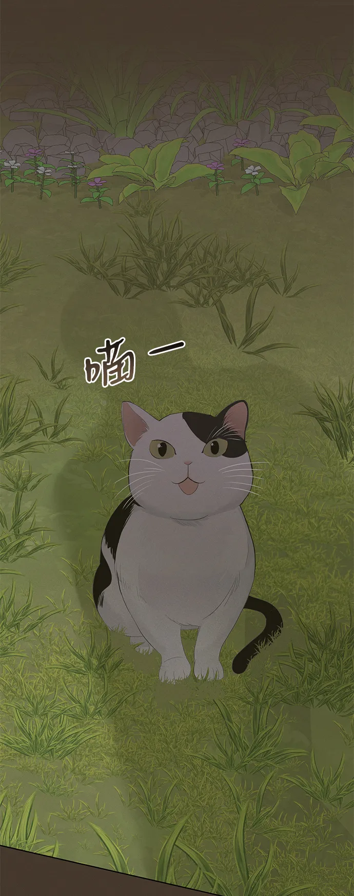 第39话 第68页