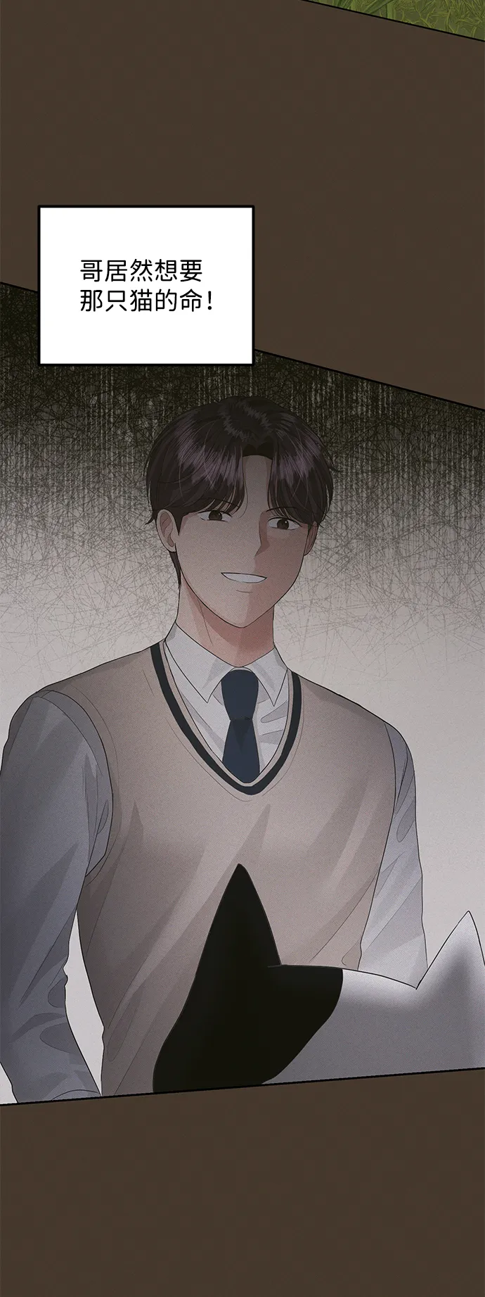 第39话 第69页