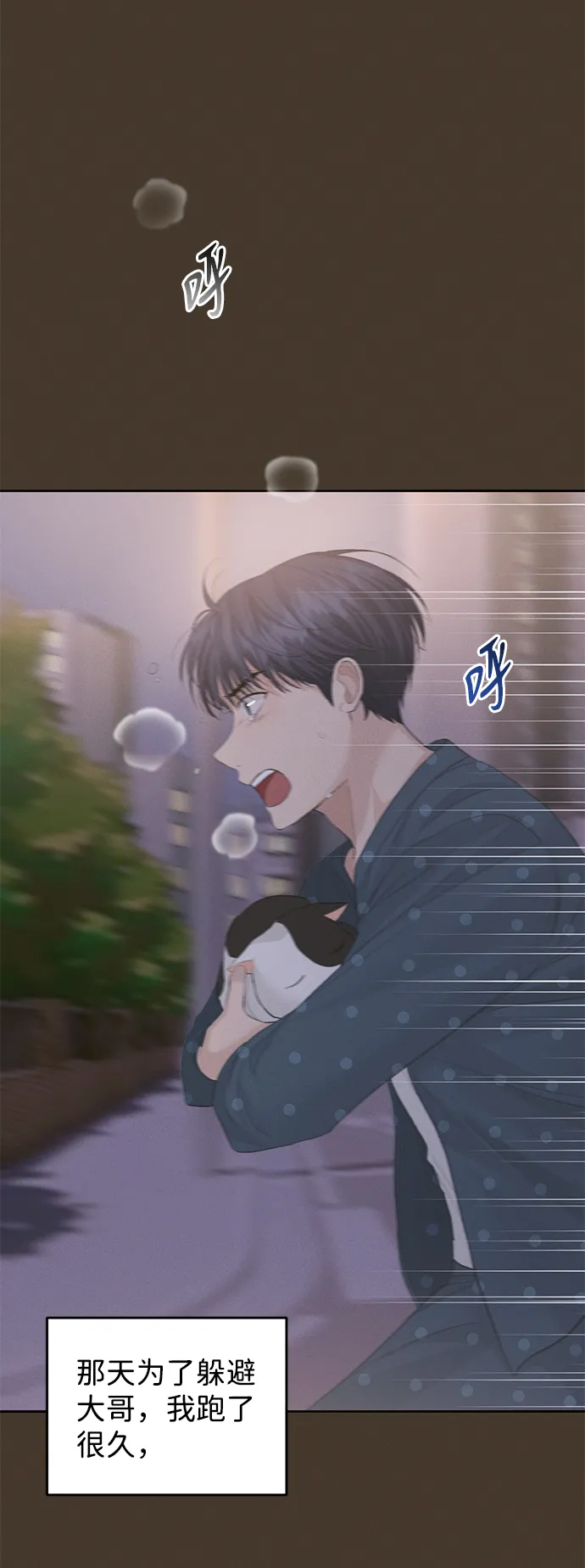 第39话 第71页