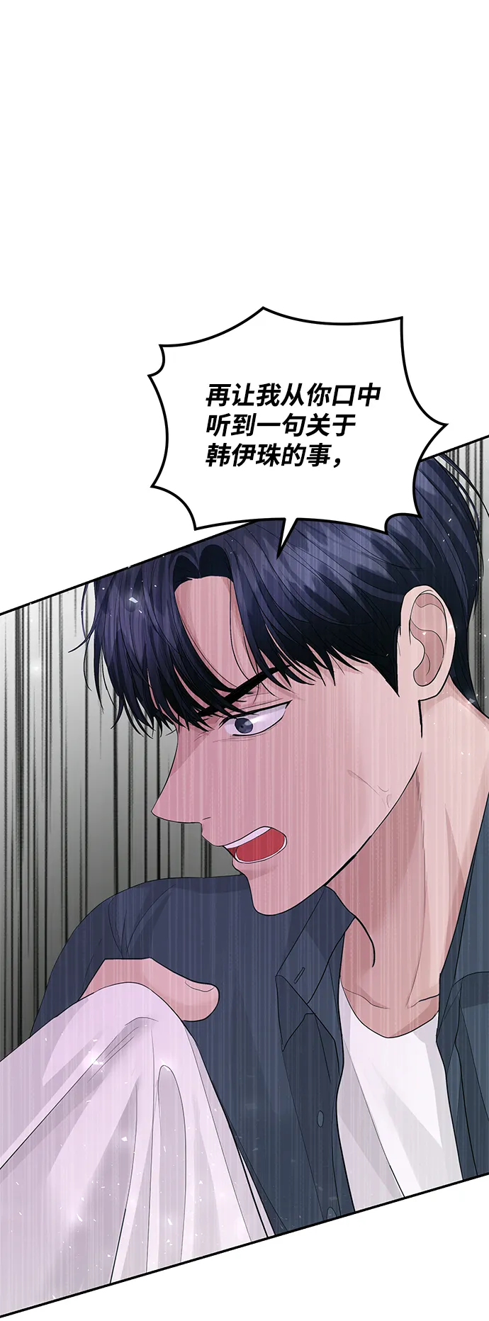 第39话 第74页