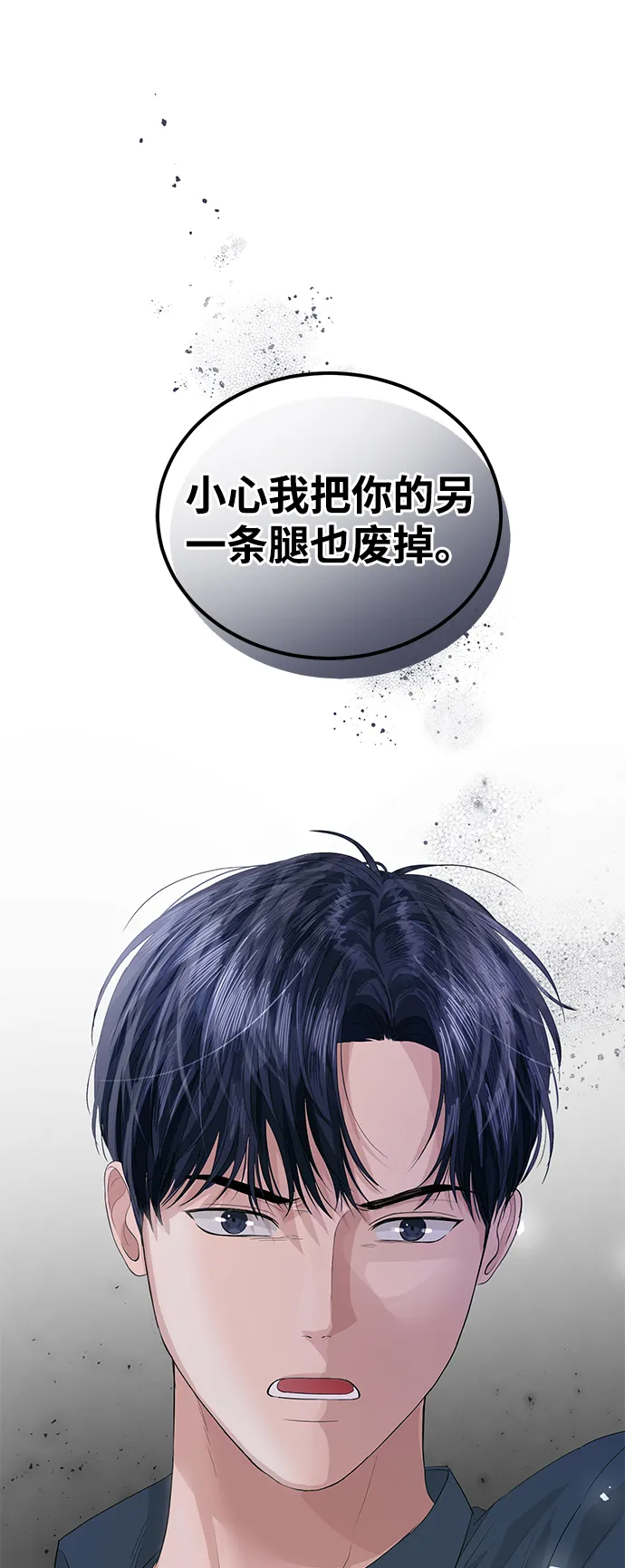 第39话 第76页