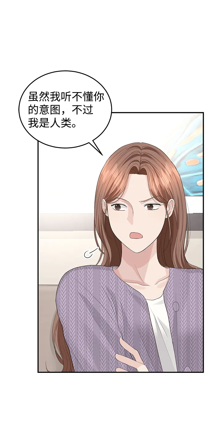 第40话 第31页