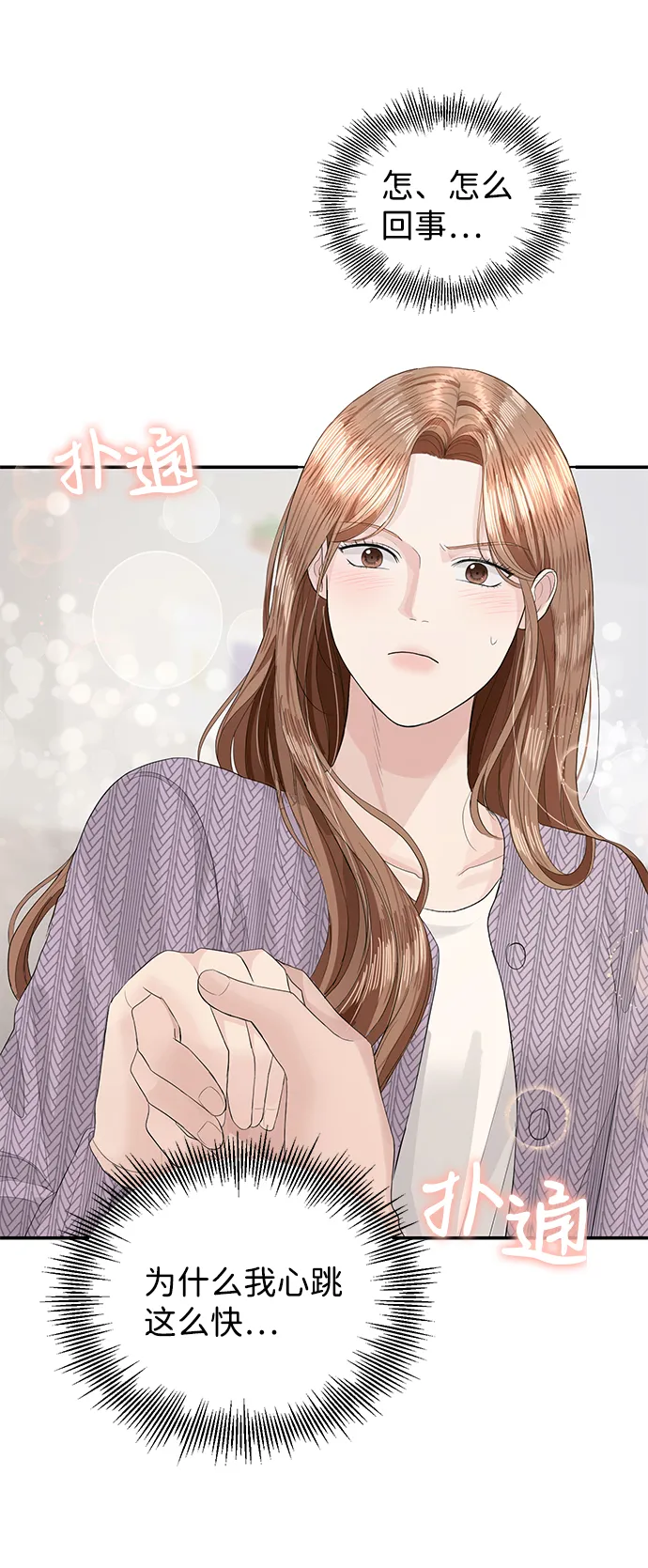 第40话 第42页