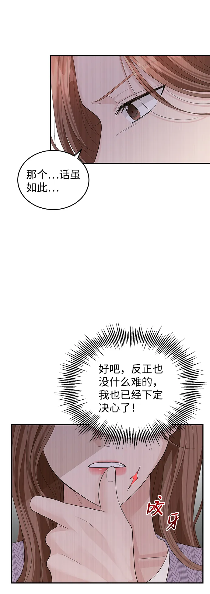 第40话 第49页