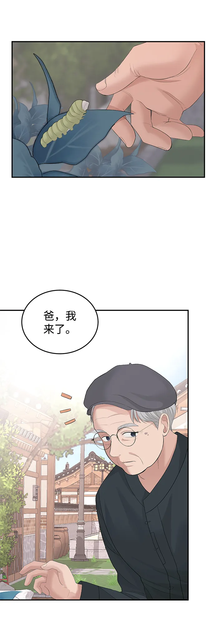 第41话 第4页