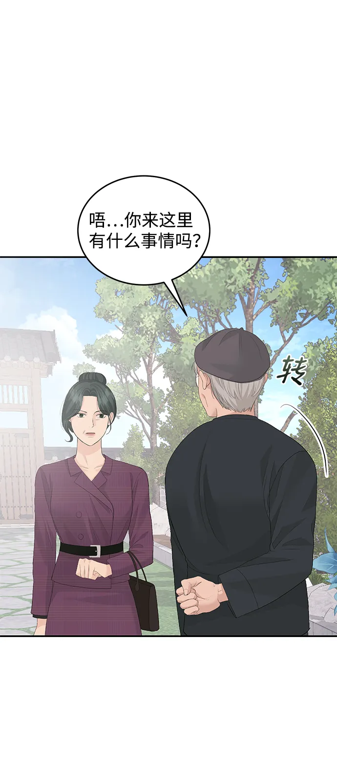 第41话 第5页