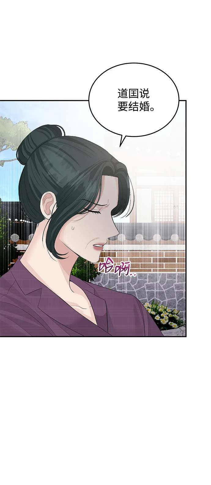 第41话 第6页