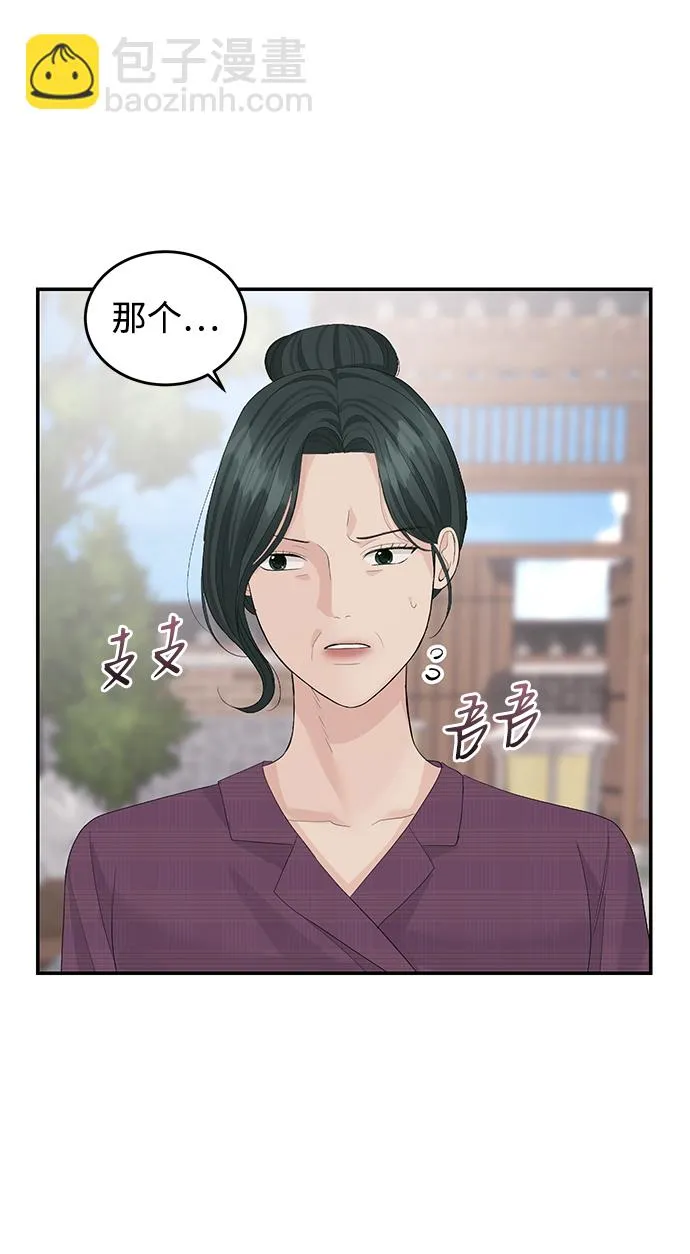 第41话 第8页