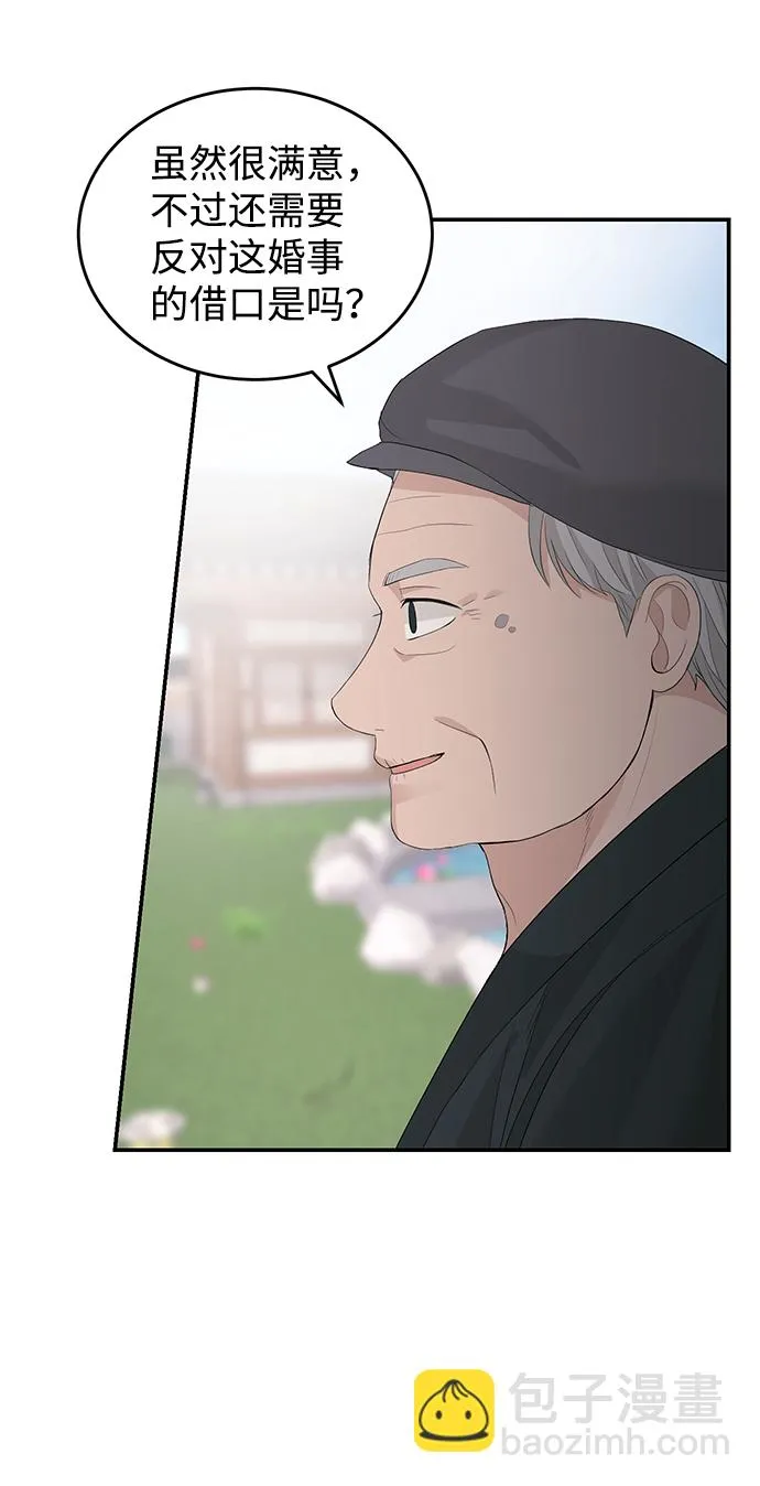 第41话 第9页