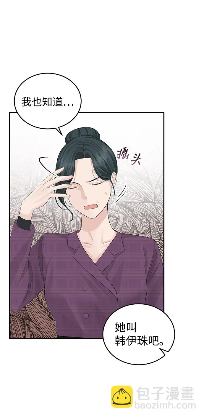 第41话 第12页