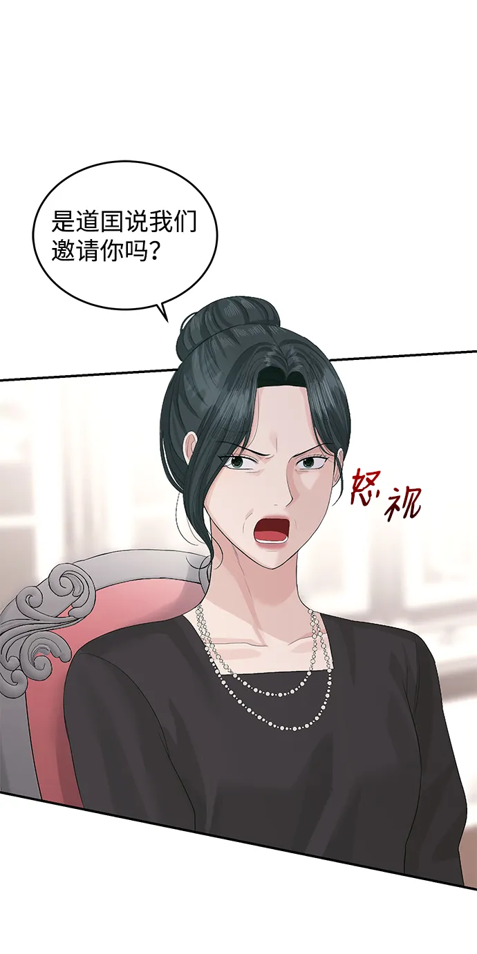 第41话 第28页