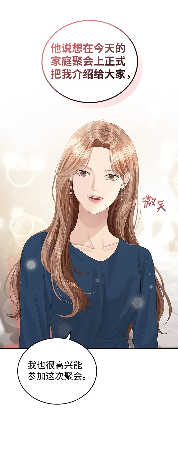 第41话 第30页
