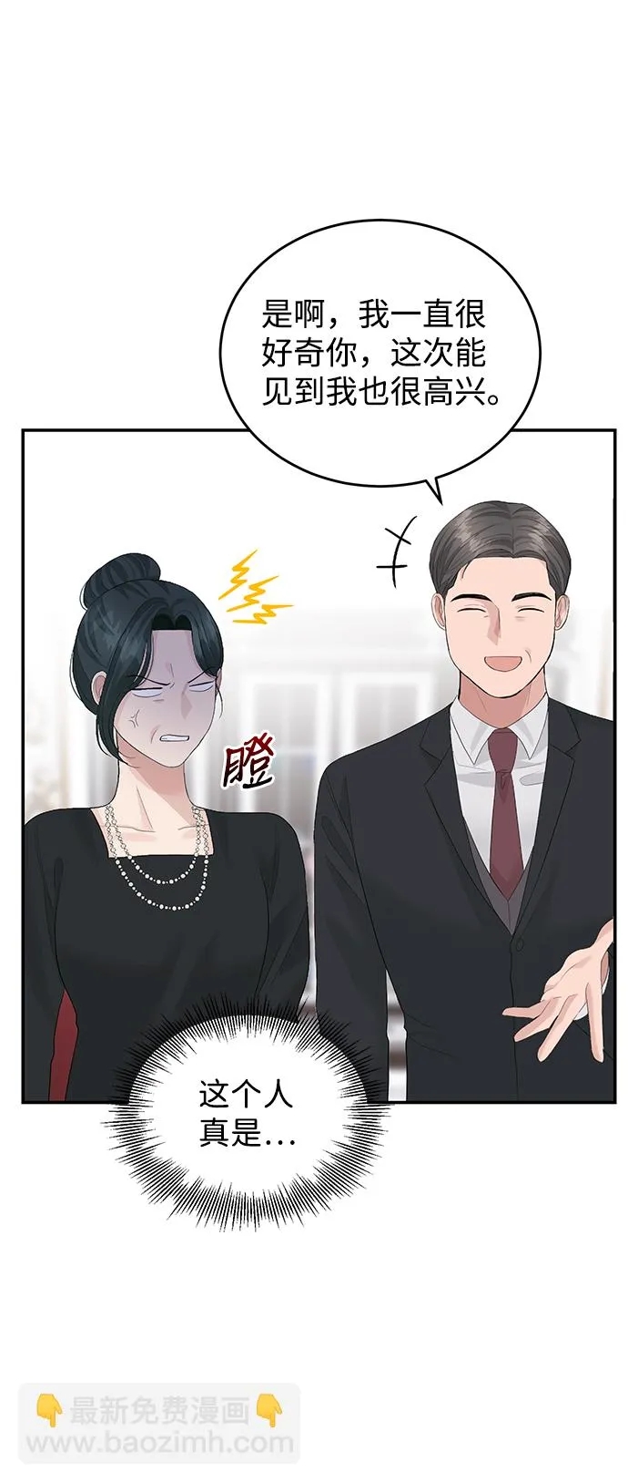 第41话 第31页