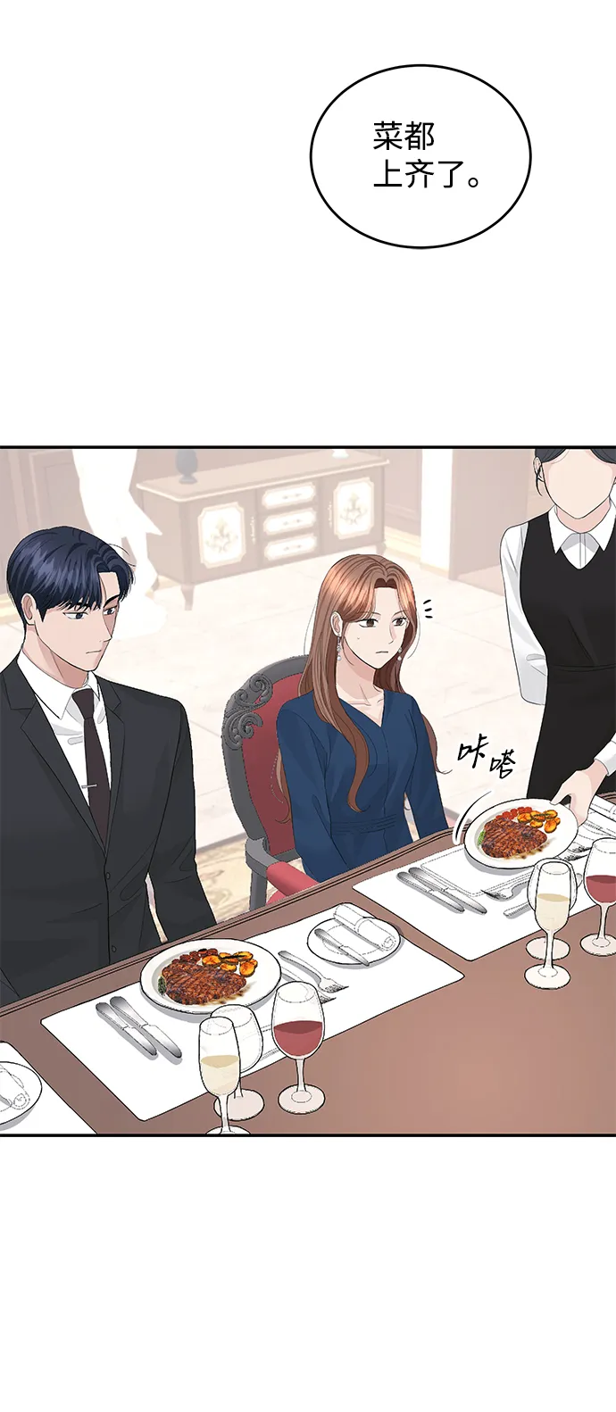 第41话 第32页