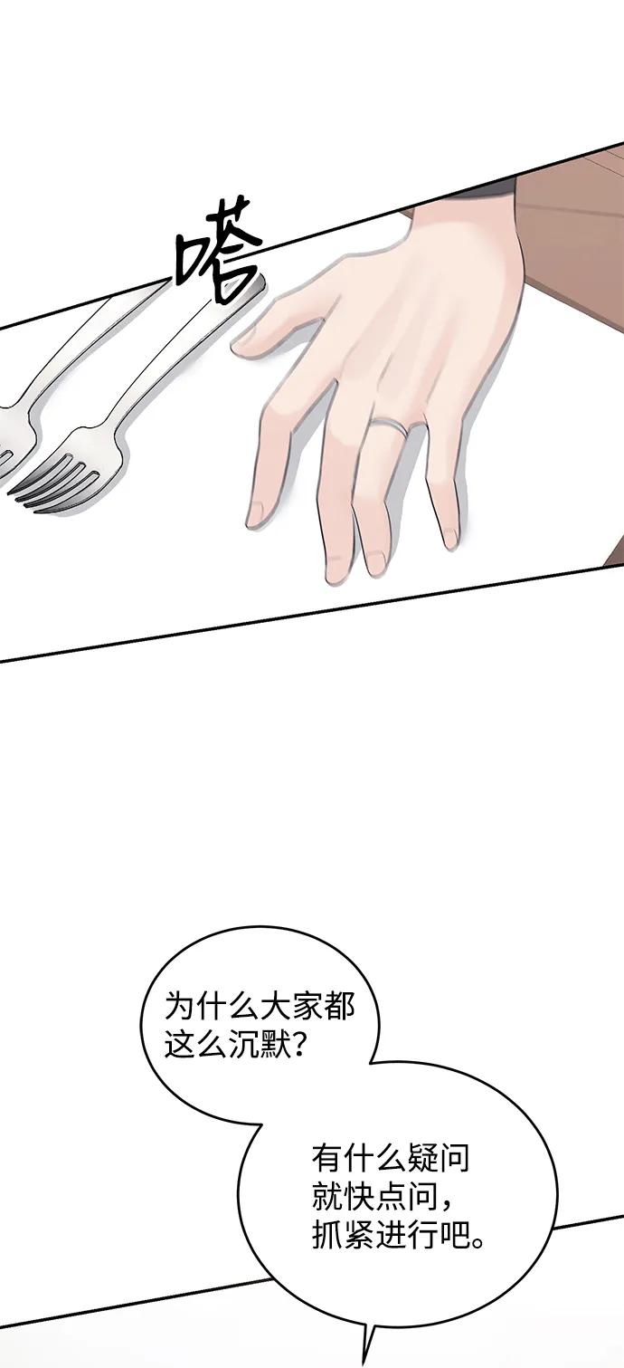 第41话 第38页