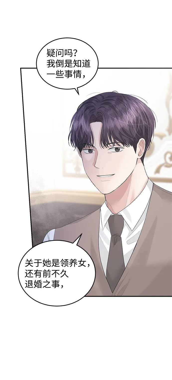 第41话 第42页