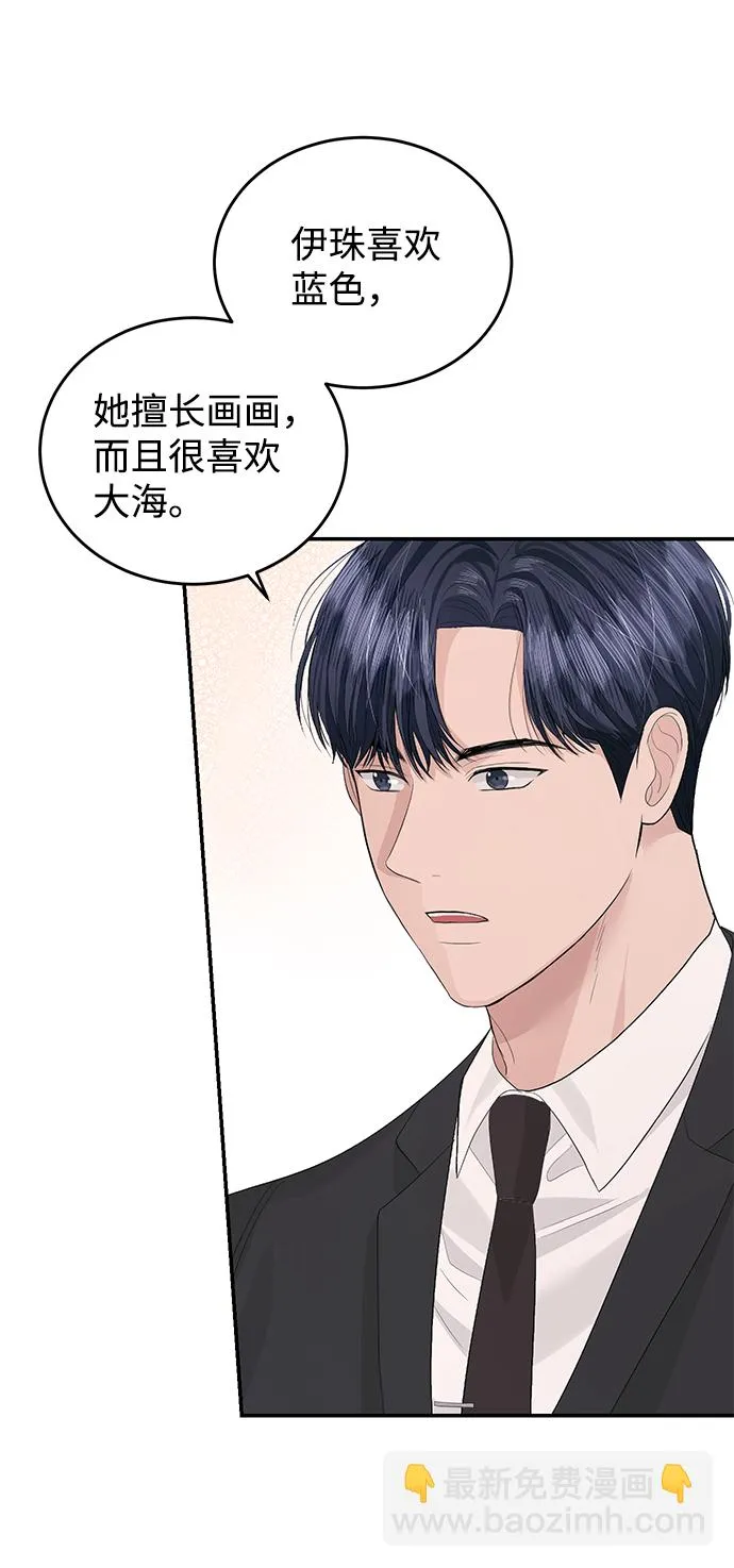 第41话 第47页