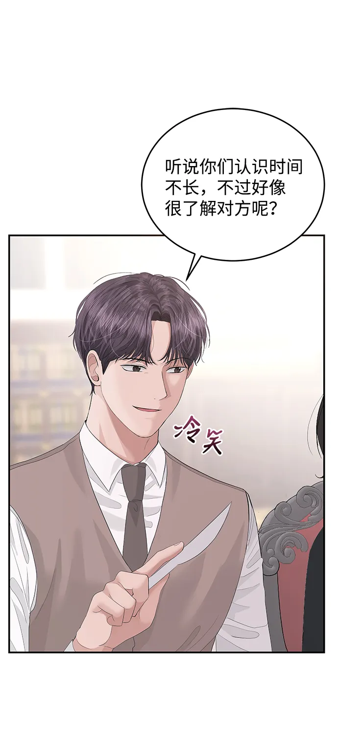 第41话 第48页