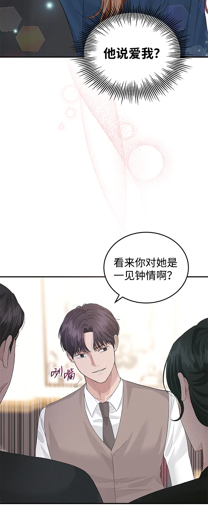 第41话 第52页