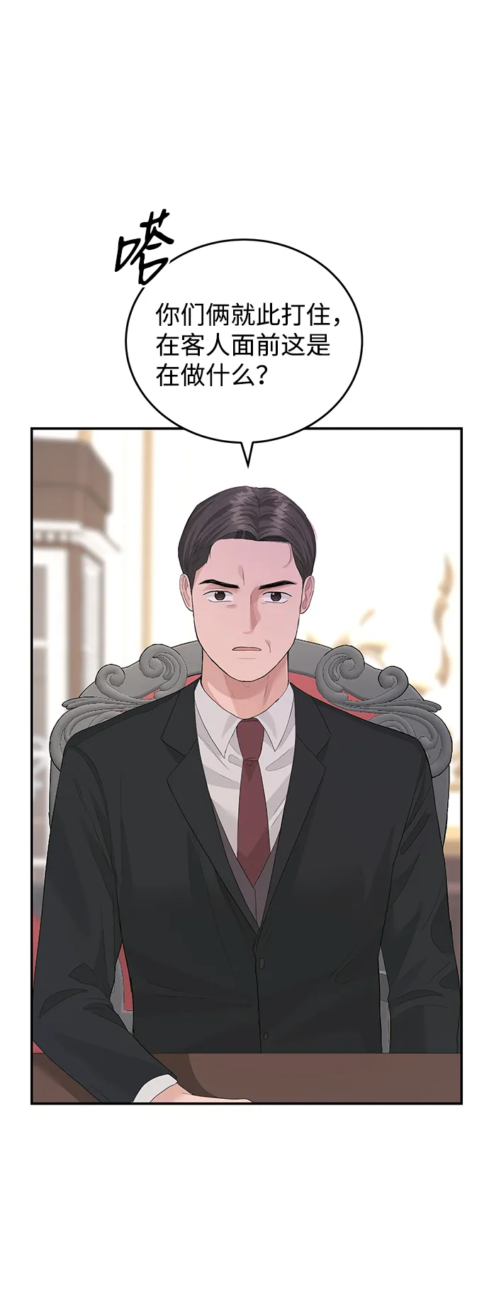 第41话 第53页