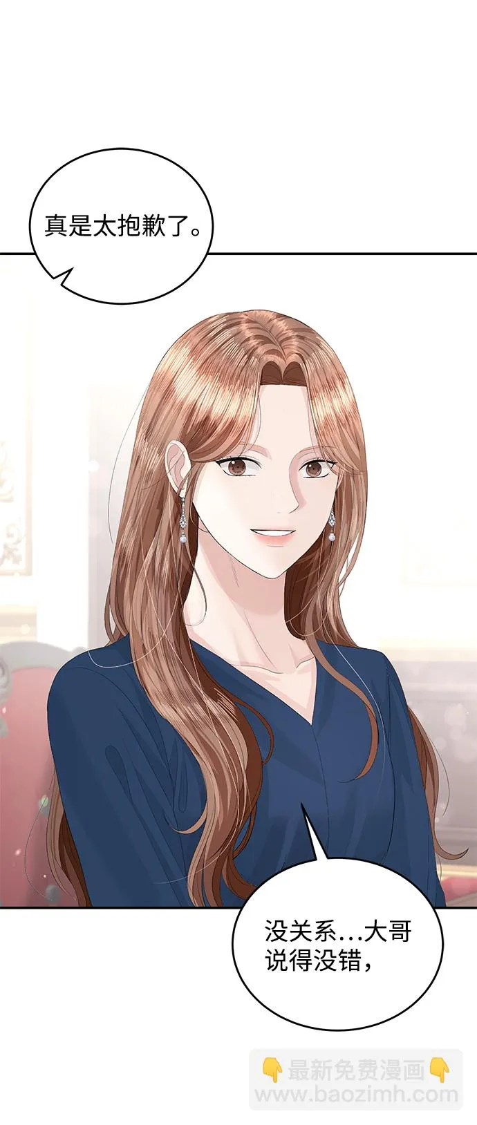 第41话 第54页