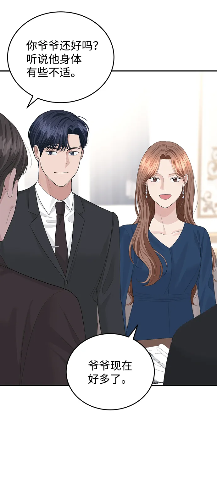 第41话 第58页