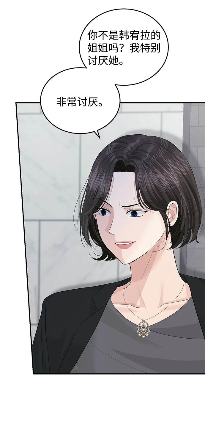 第41话 第65页