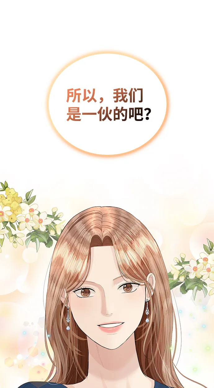 第41话 第69页