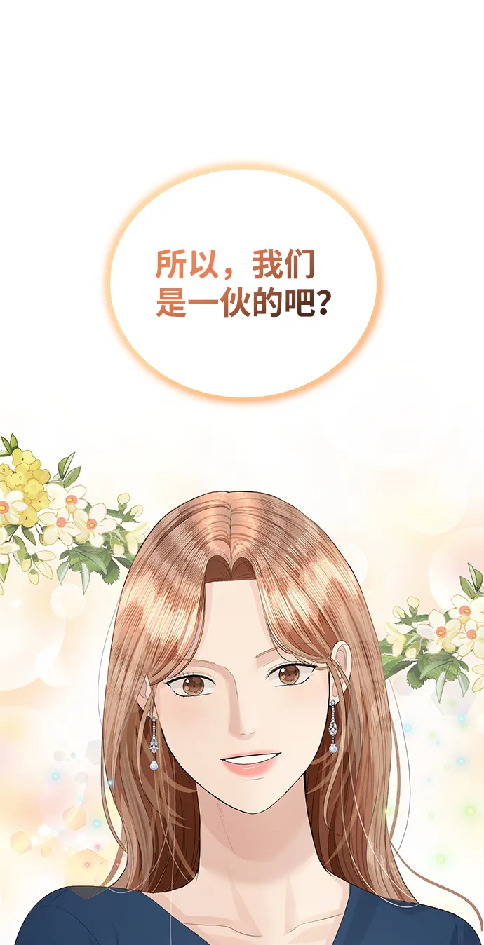 第42话 第2页