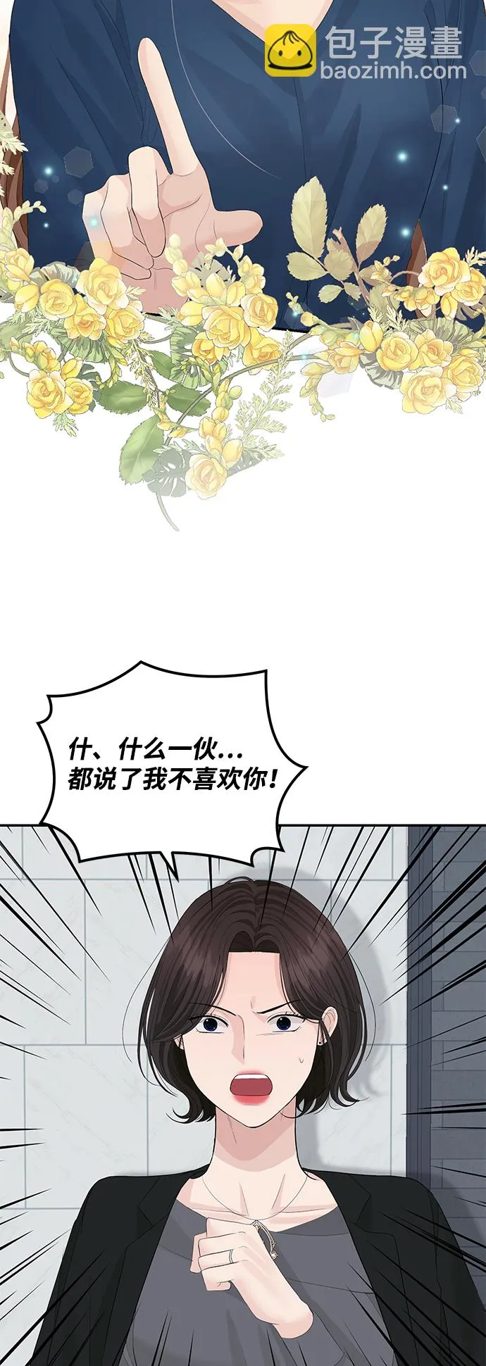 第42话 第3页