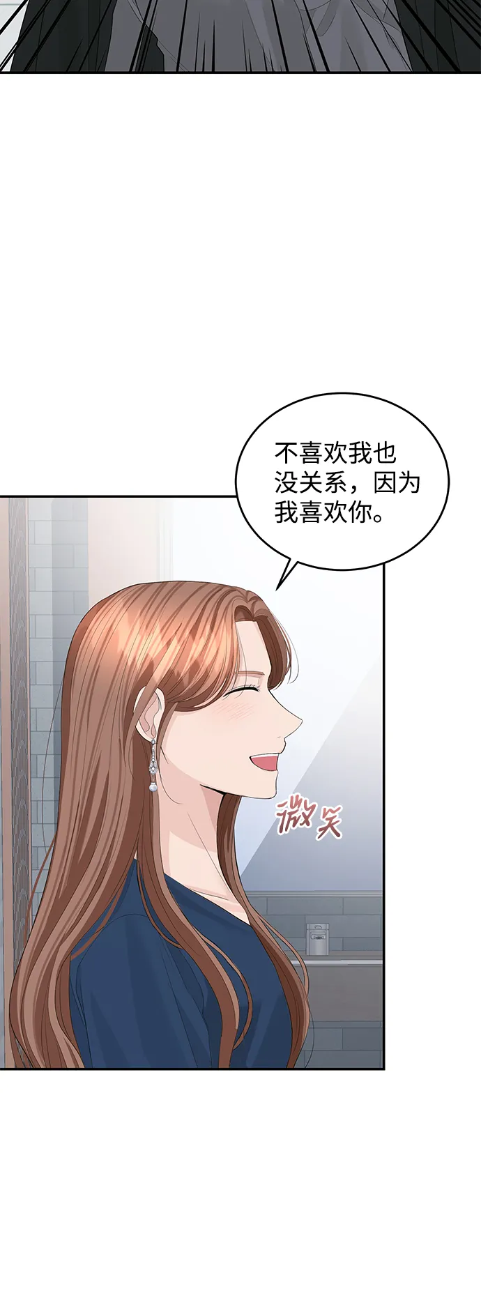 第42话 第4页