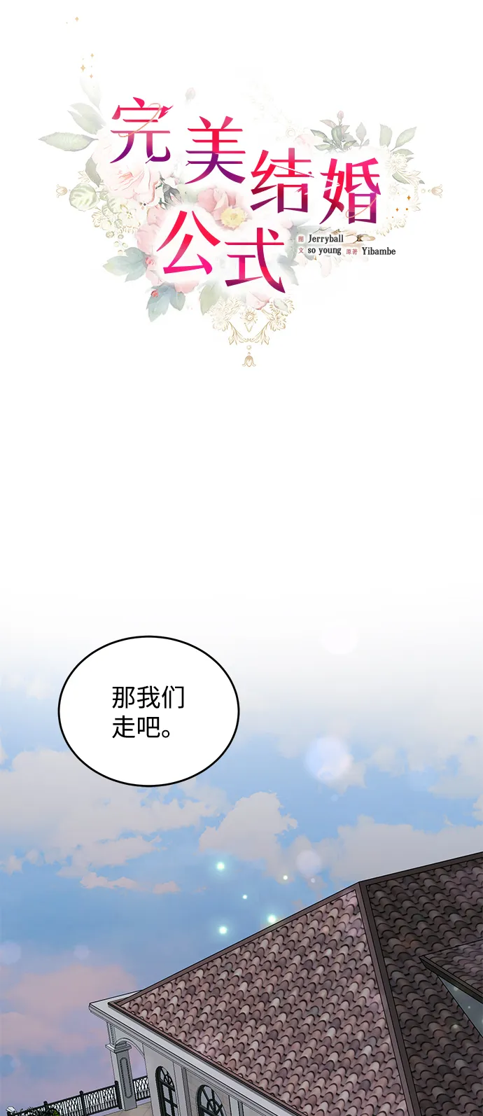 第42话 第6页