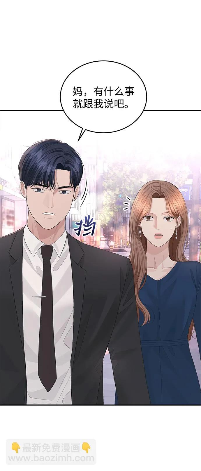 第42话 第9页