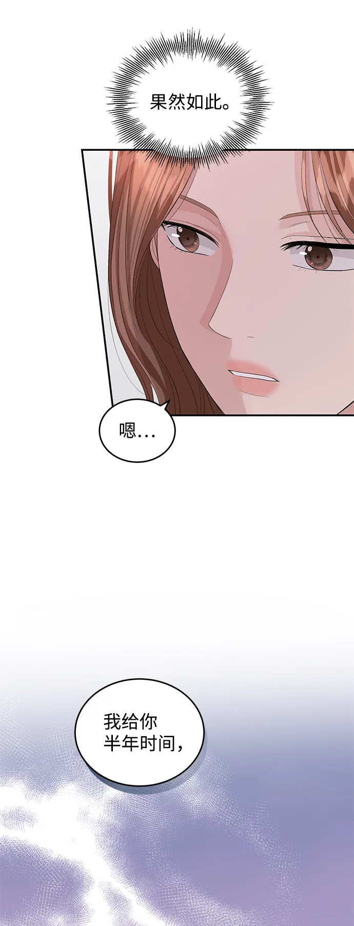 第42话 第18页