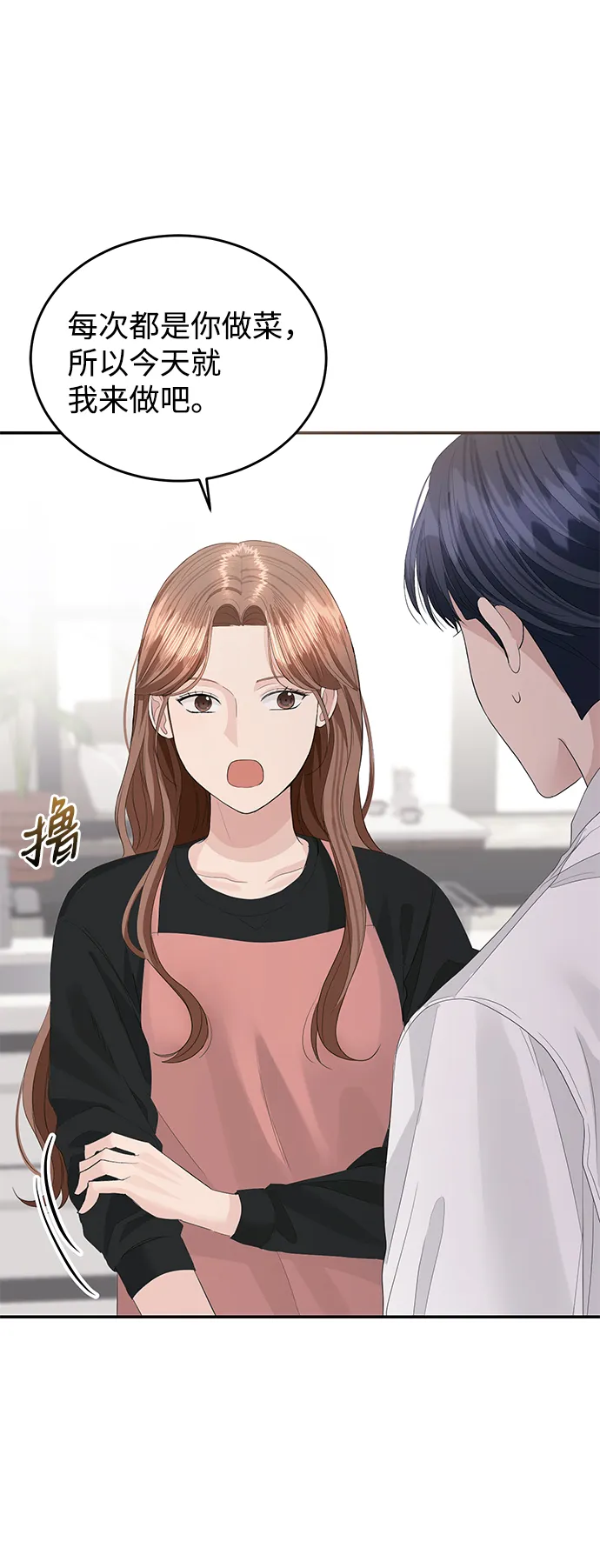 第42话 第30页