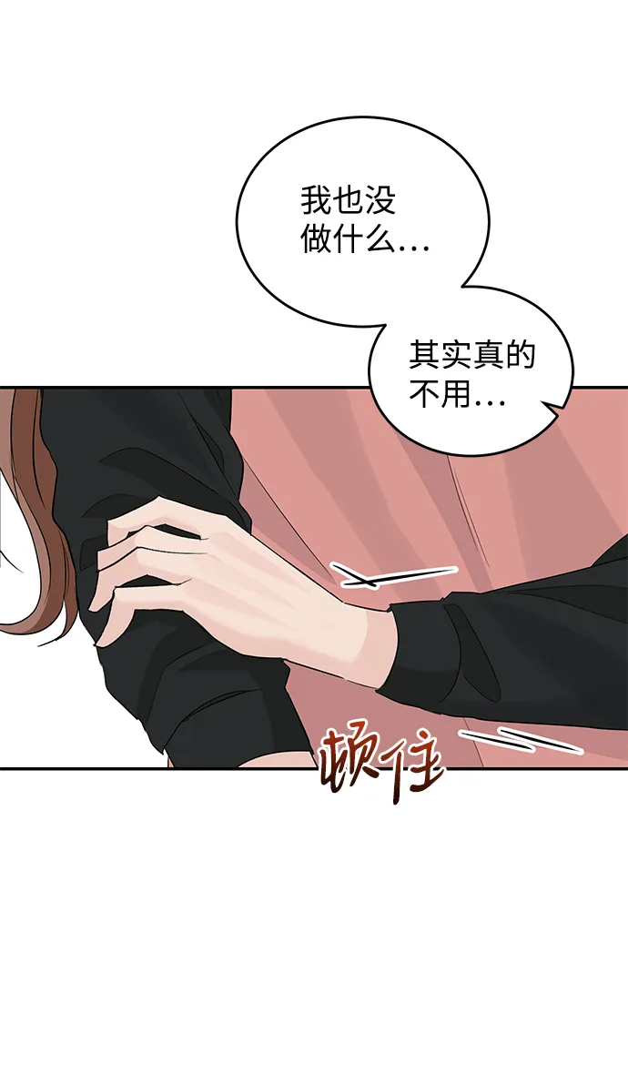 第42话 第31页
