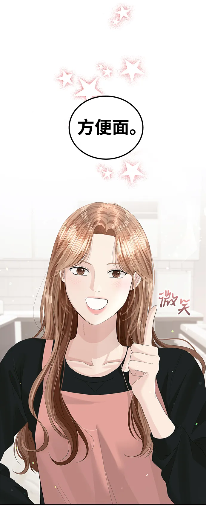 第42话 第34页