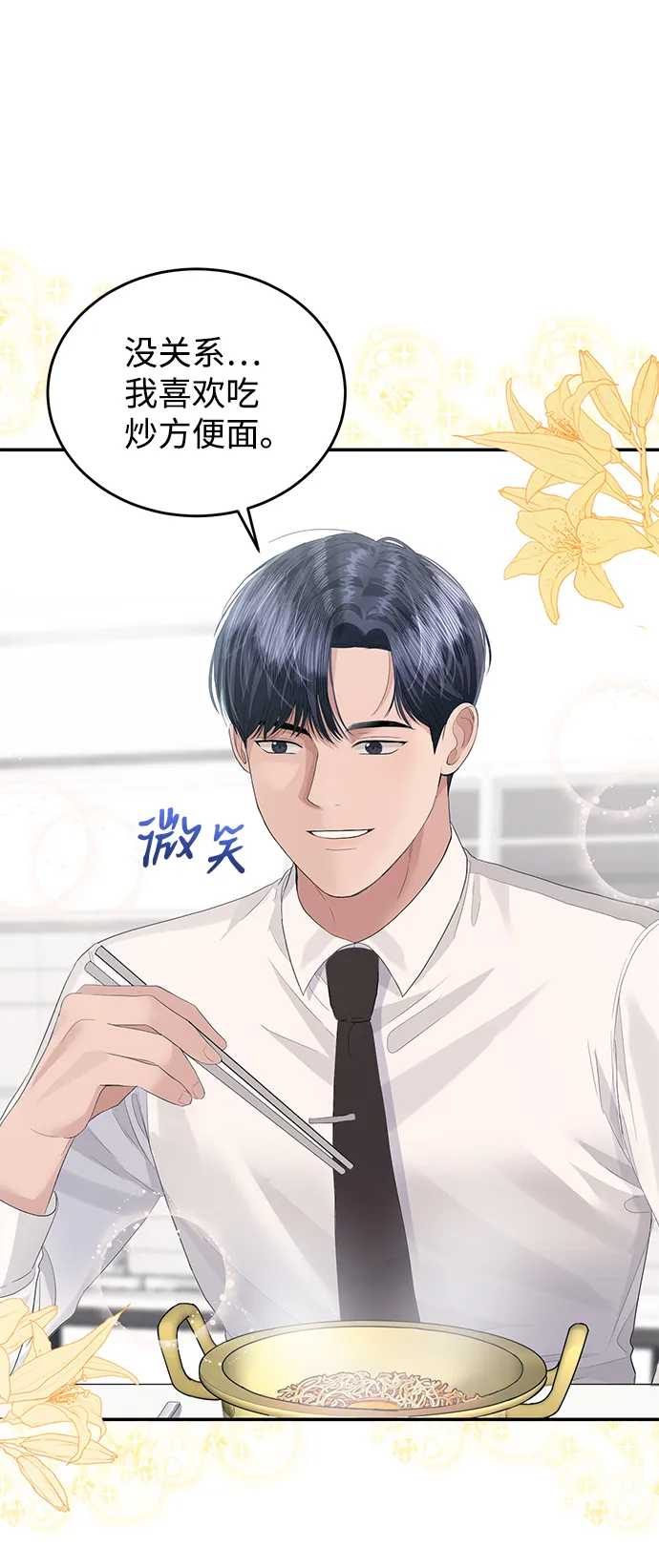 第42话 第40页